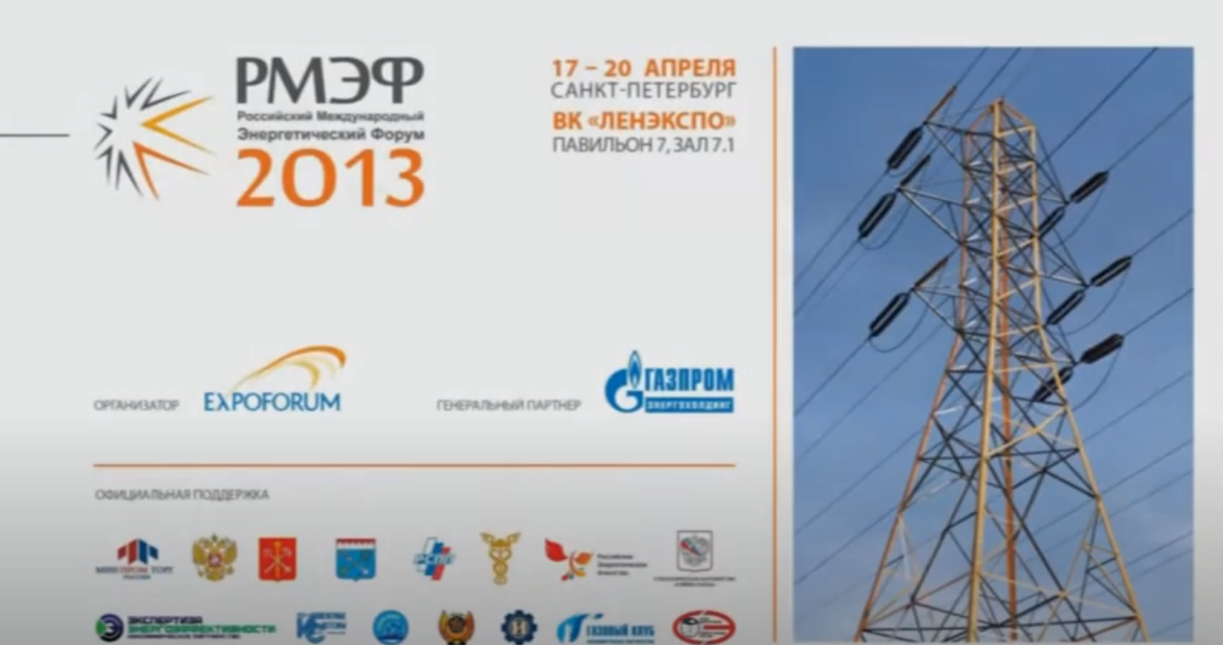 The 2th Russian International Energy Forum