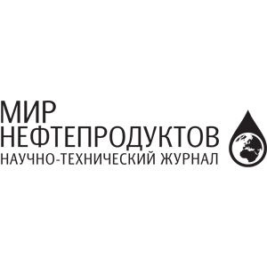 МИР НЕФТЕПРОДУКТОВ, ЖУРНАЛ